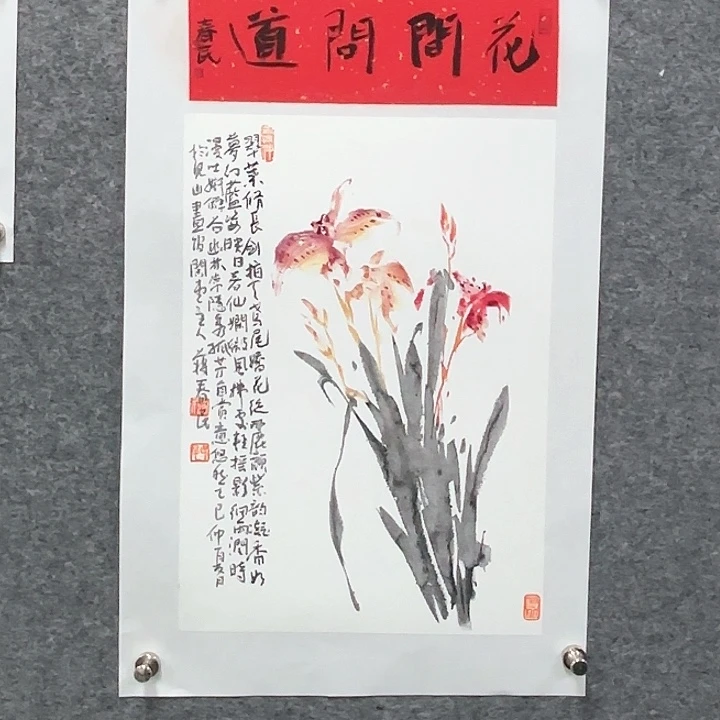 国画闲堂春民国画作品