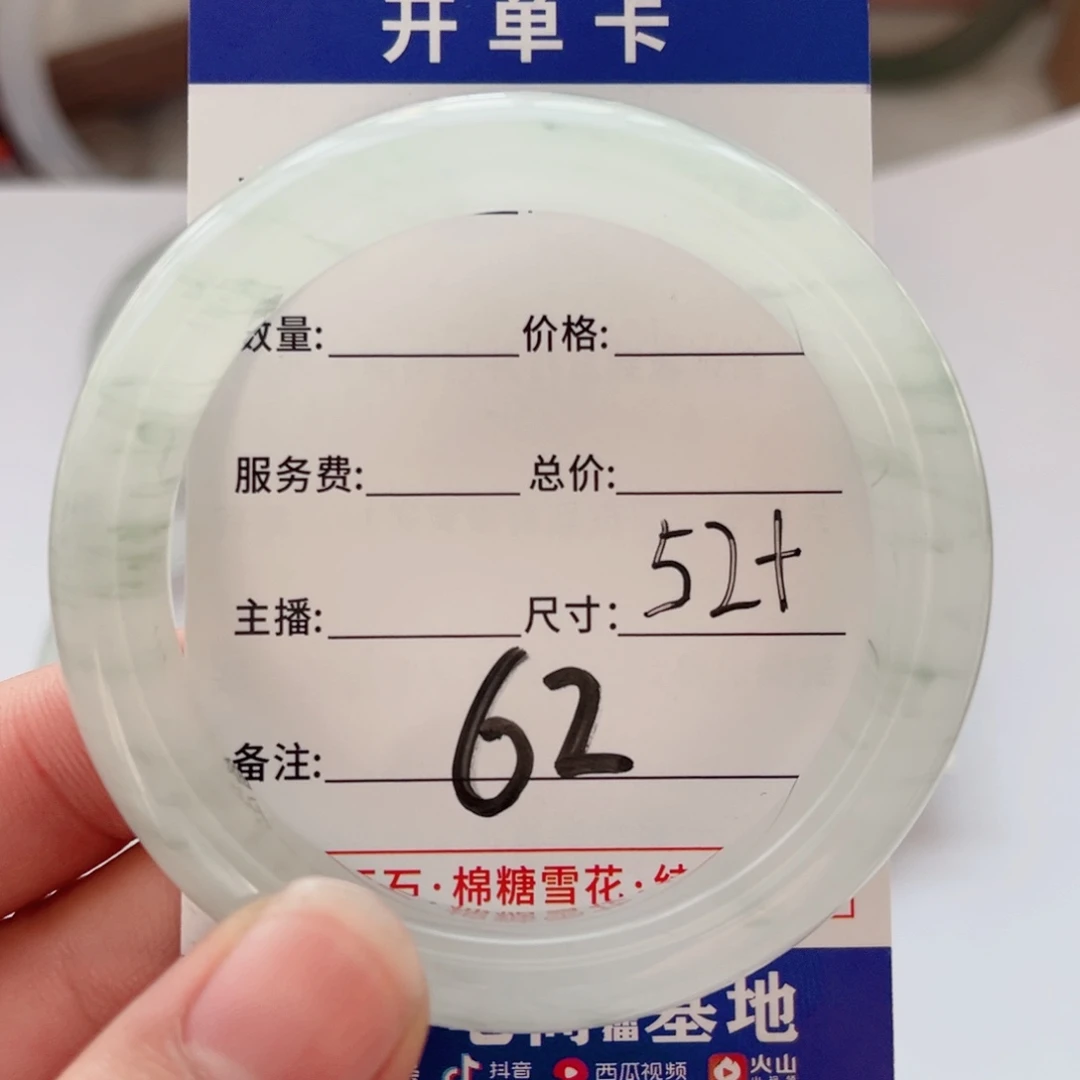 এ***࿐石英质玉手镯未镶嵌