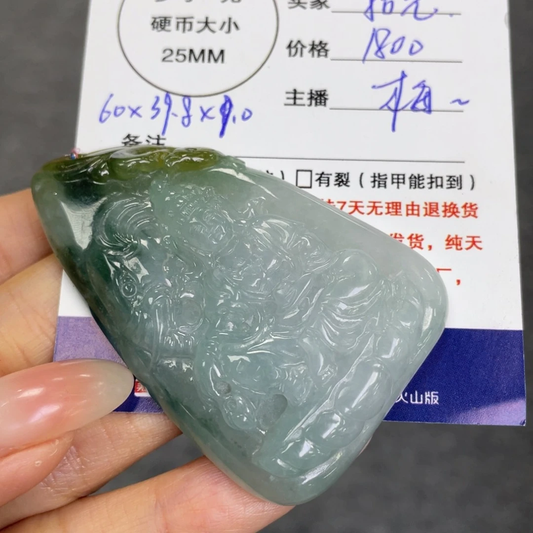 颈饰未镶嵌翡翠拾*普贤