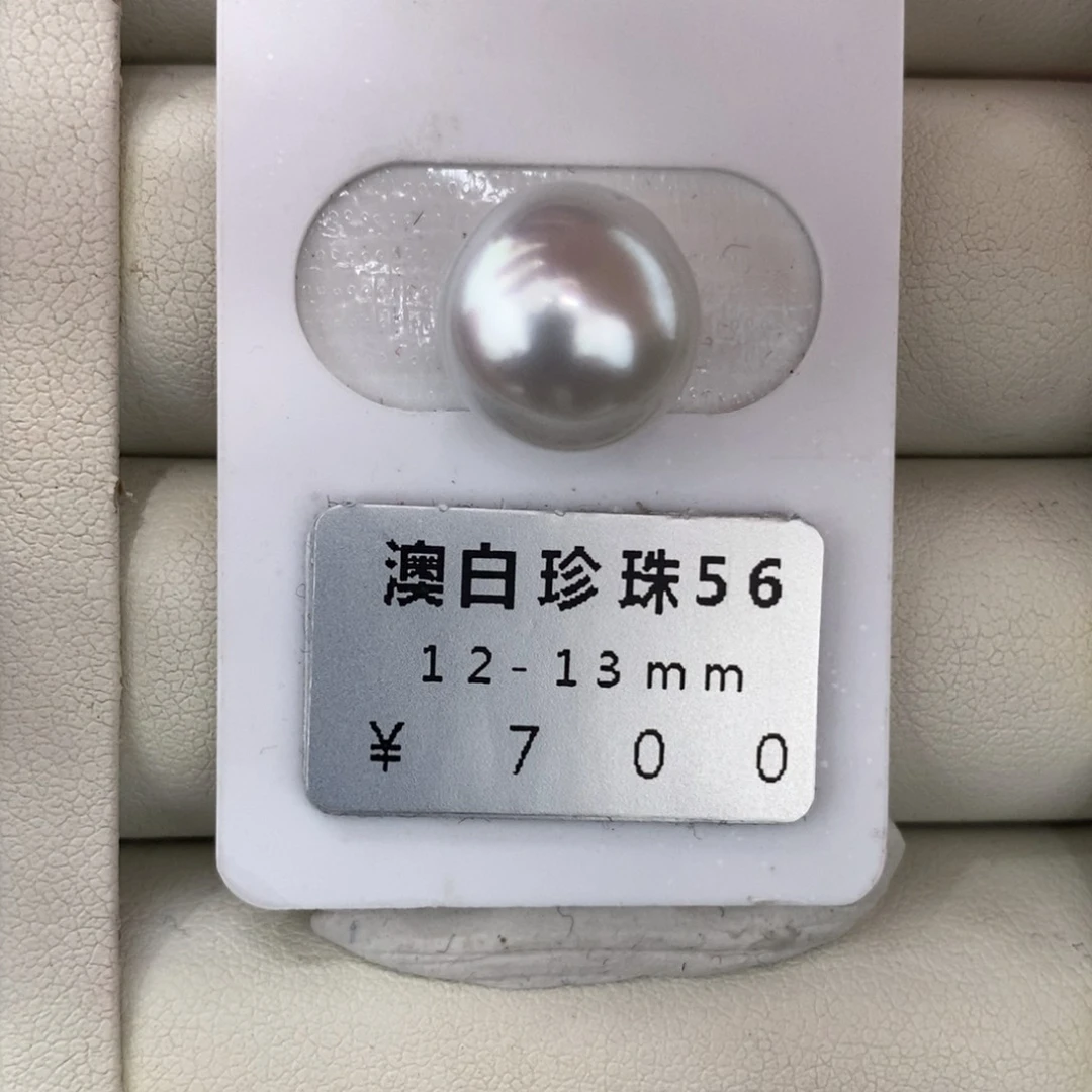 未镶嵌海水珍珠珠宝奇石