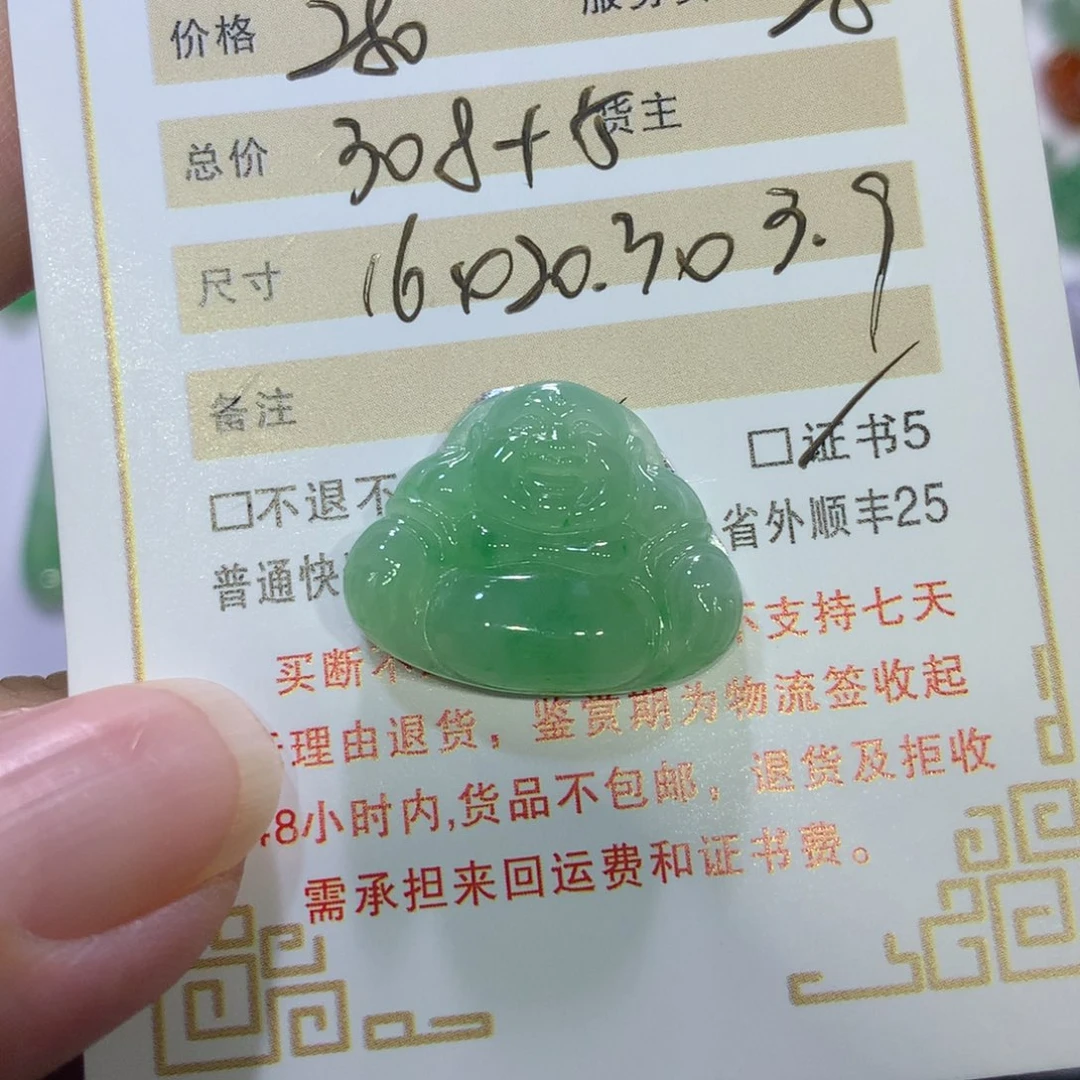 米***姐颈饰未镶嵌翡翠佛