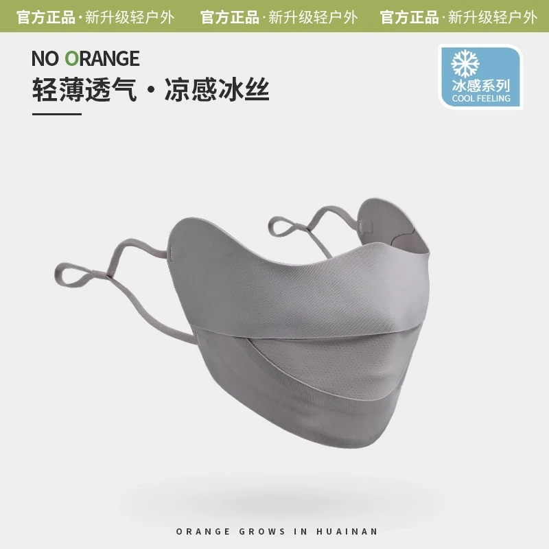 蕉下客jiaoxiake夏季防晒口罩女防紫外线防风轻薄透气无痕面罩