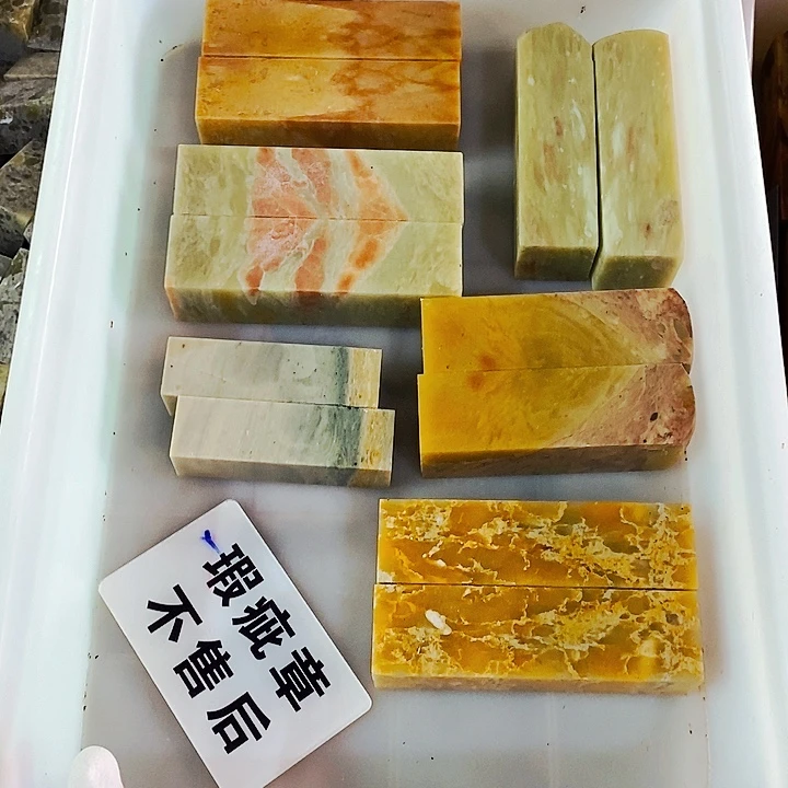 刘***会印石青田石16498978