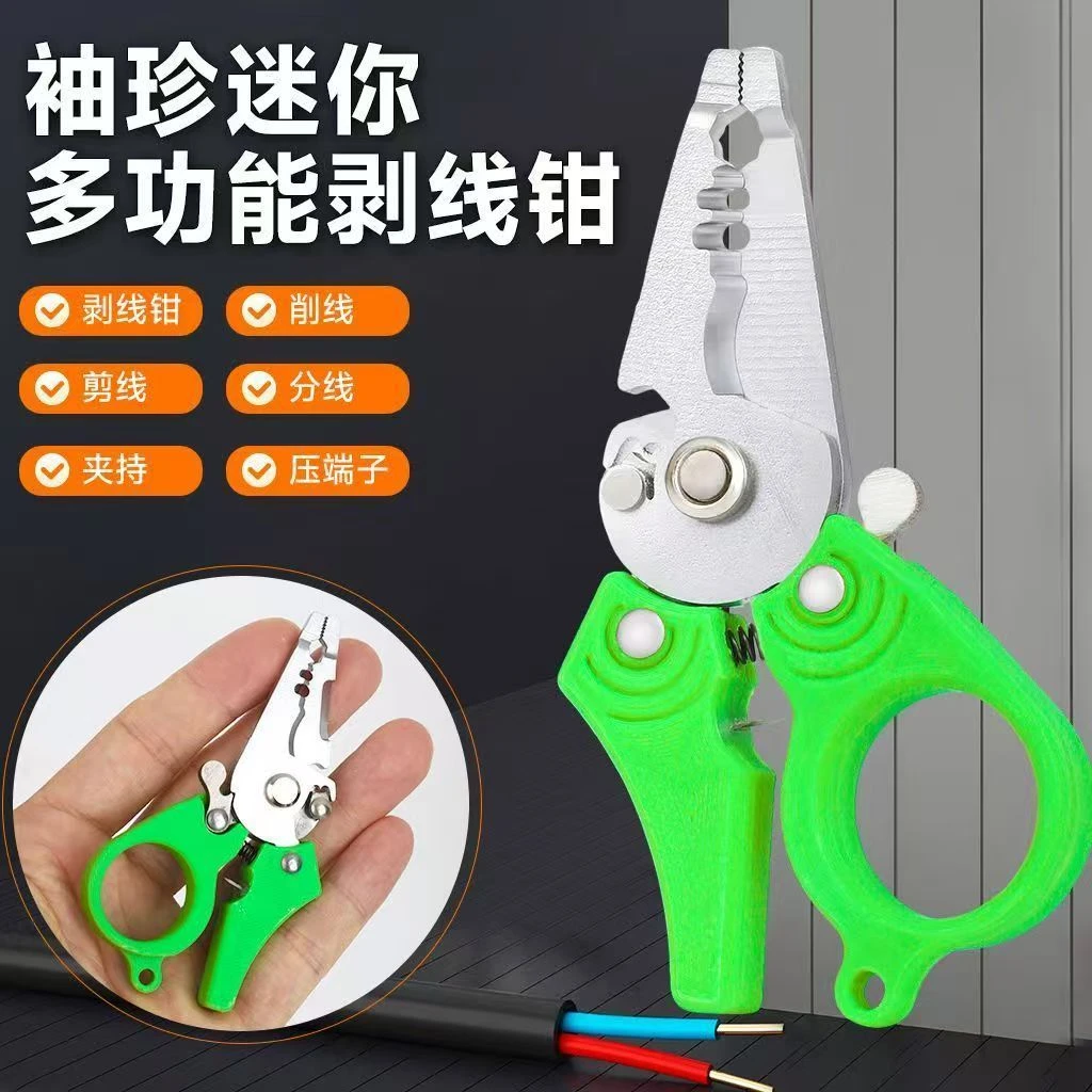 多功能迷你剥线钳电工专用电缆压线拨线接线实用工具