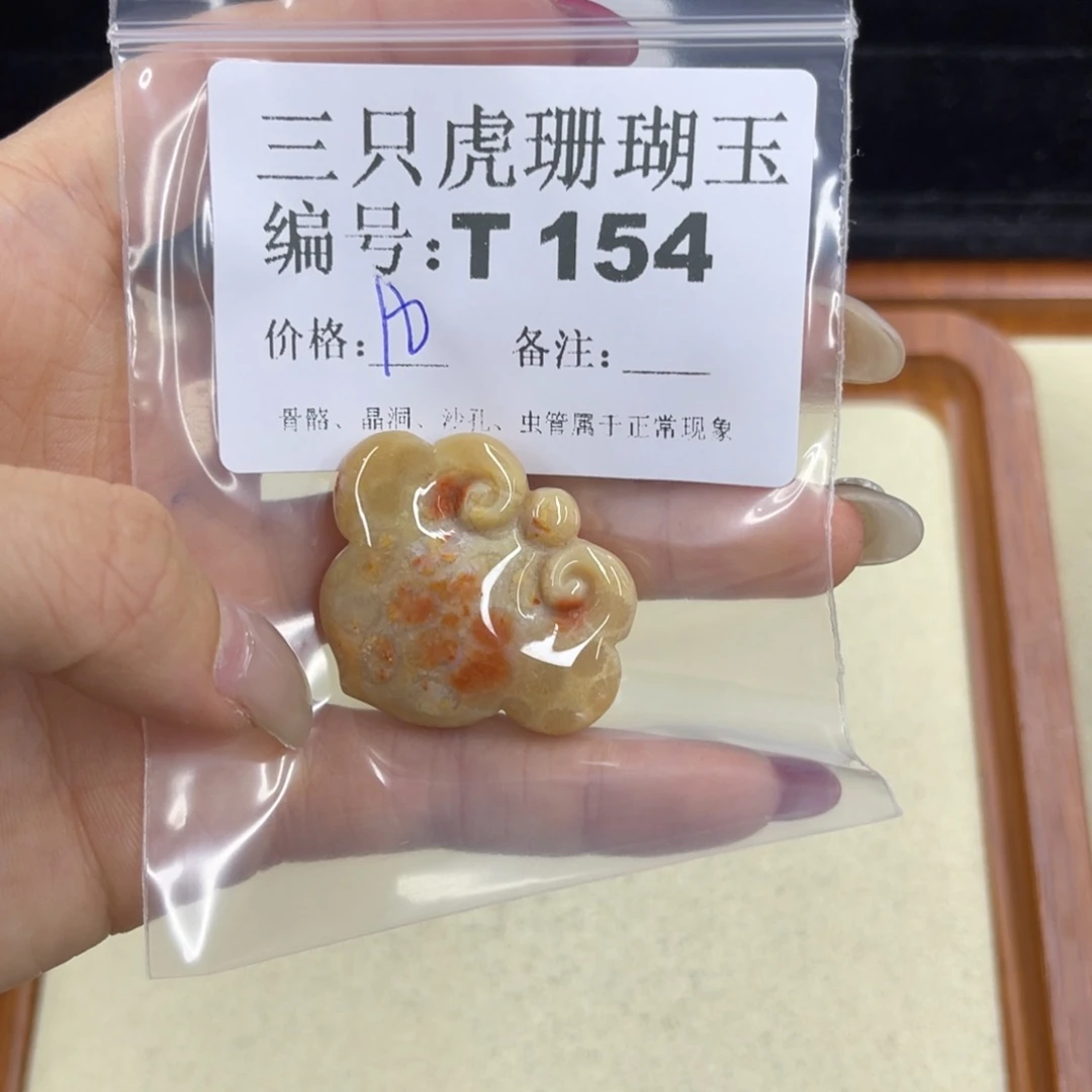 莫***卡硅化珊瑚（珊瑚玉）h银S925镀金镶嵌