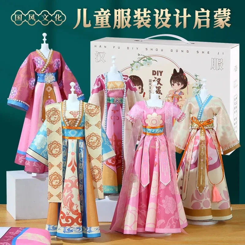DIY儿童服装设计启蒙国潮国风汉服手工制作女孩生日礼物创意玩具