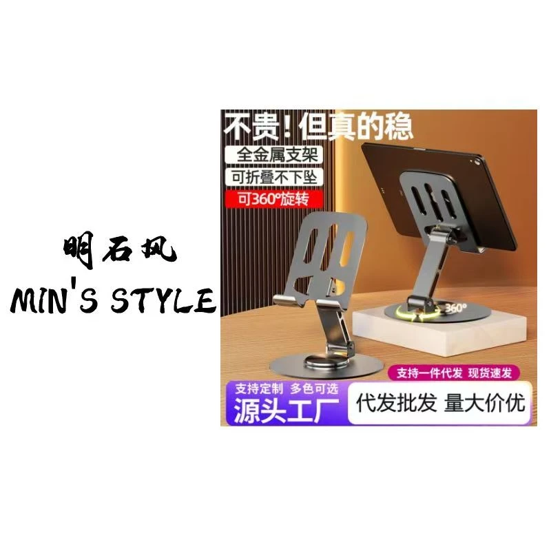 360°旋转手机桌面支架机械声可折叠懒人便携直播ipad平板支架