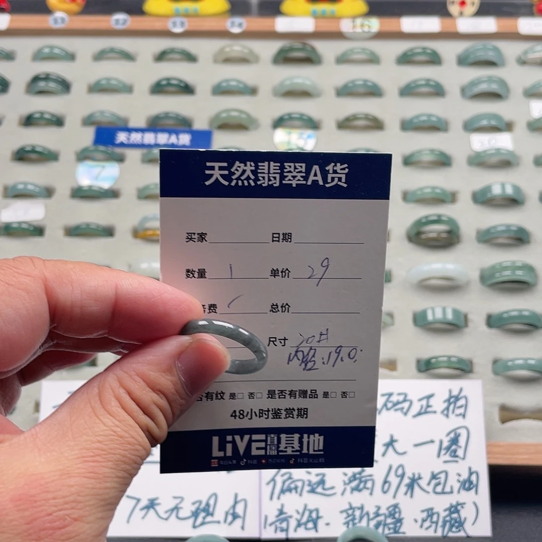 未镶嵌戒指翡翠翡翠