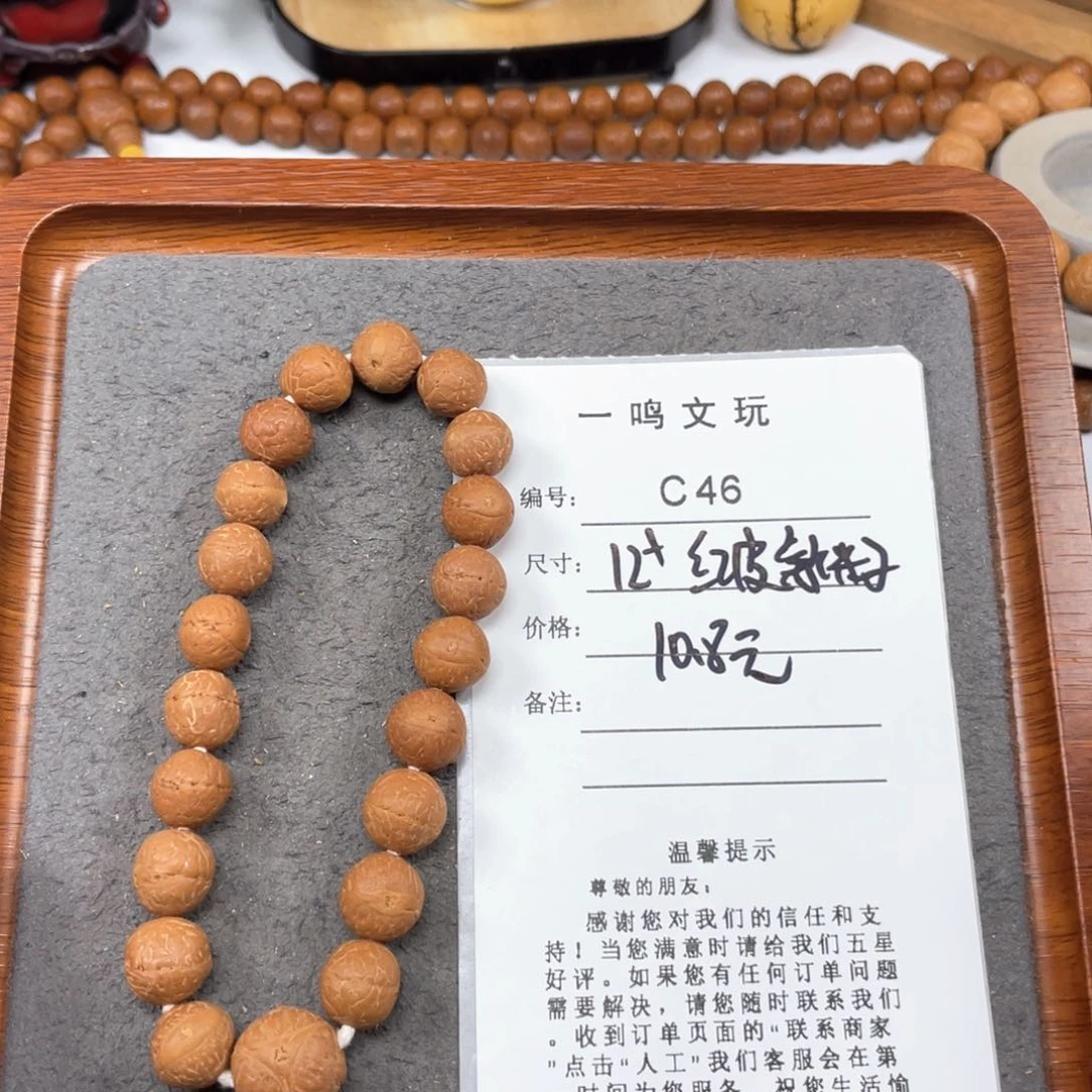 凤眼菩提手串惑C46-k04凤眼菩提福利12+