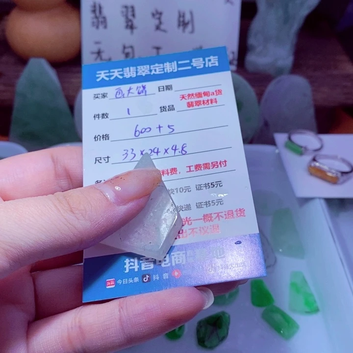 画***饼定制翡翠未镶嵌600