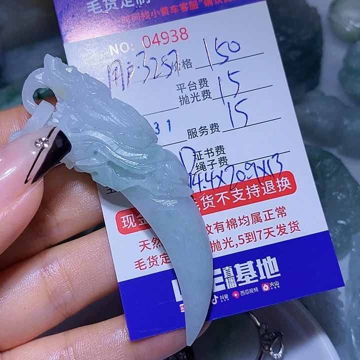 定制翡翠未镶嵌用****1