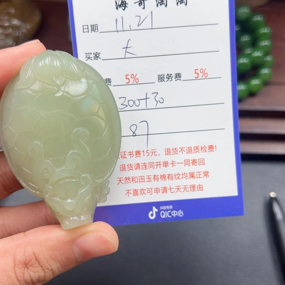 未镶嵌和田玉挂件大***水