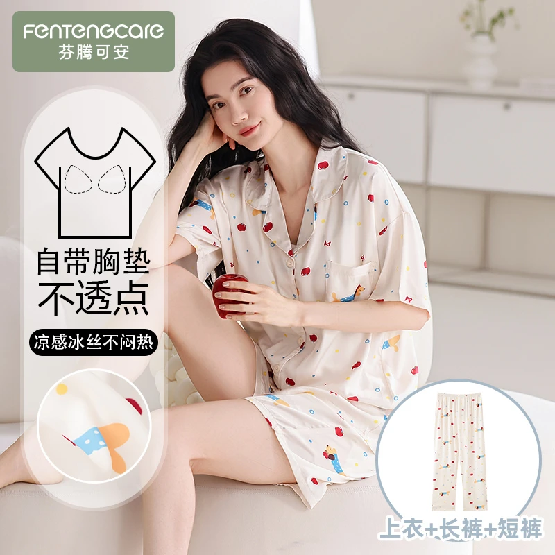 芬腾可安睡衣女2025新款三件套冰丝大码带胸垫短袖短裤长裤家居服
