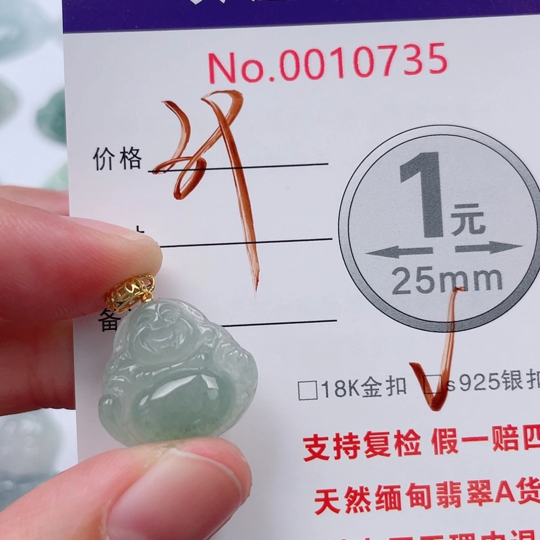 翡翠未镶嵌吊坠(不含链)