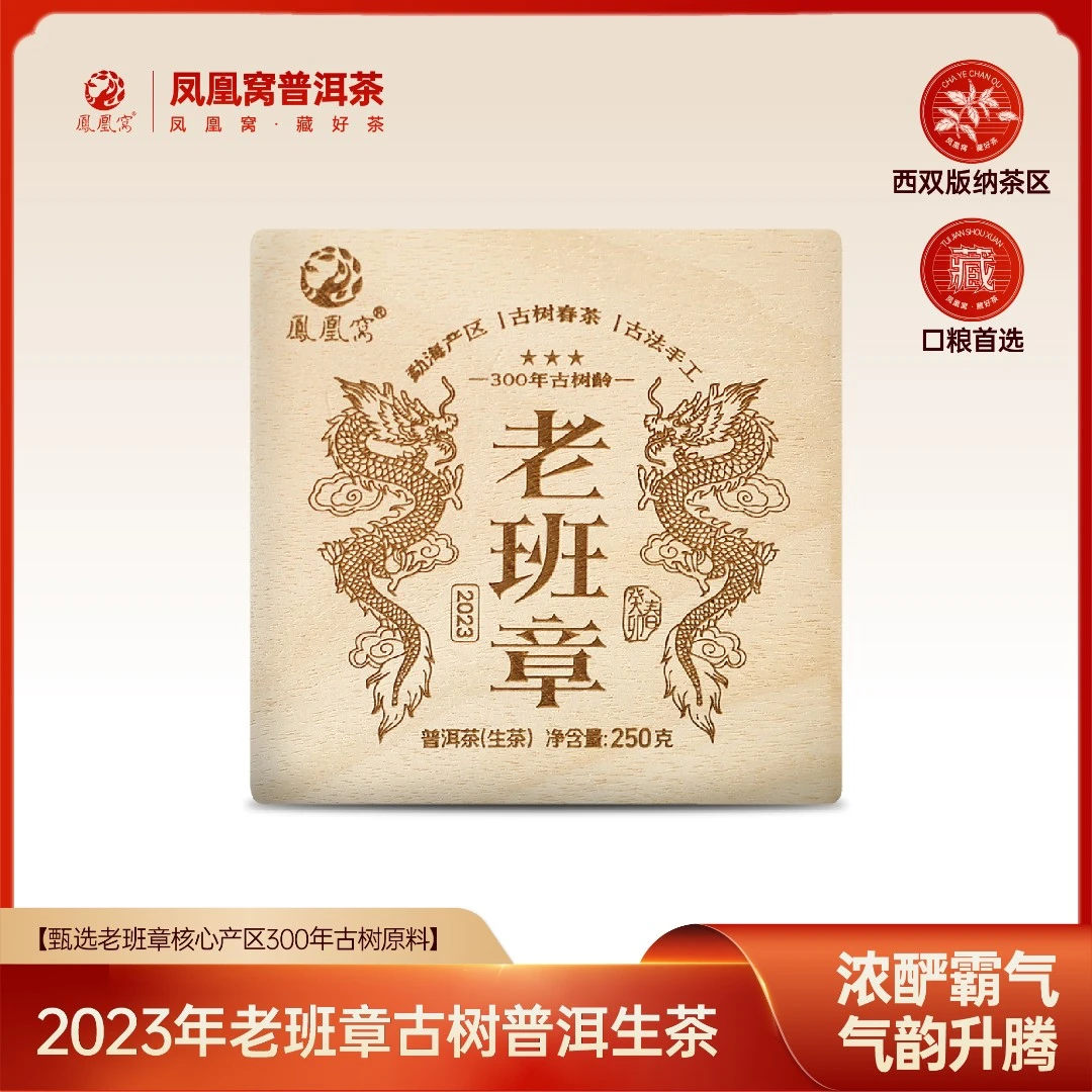 老班章古树头春普洱茶生茶龙珠2023年核心正宗产区好茶