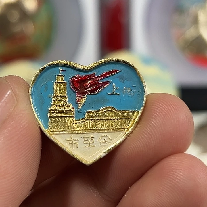 山***间其他普通金属纪念章