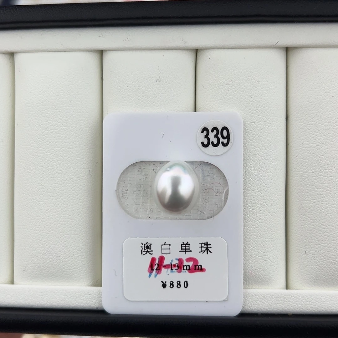 定制海水珍珠未镶嵌裸珠澳白银蓝光水滴11-12