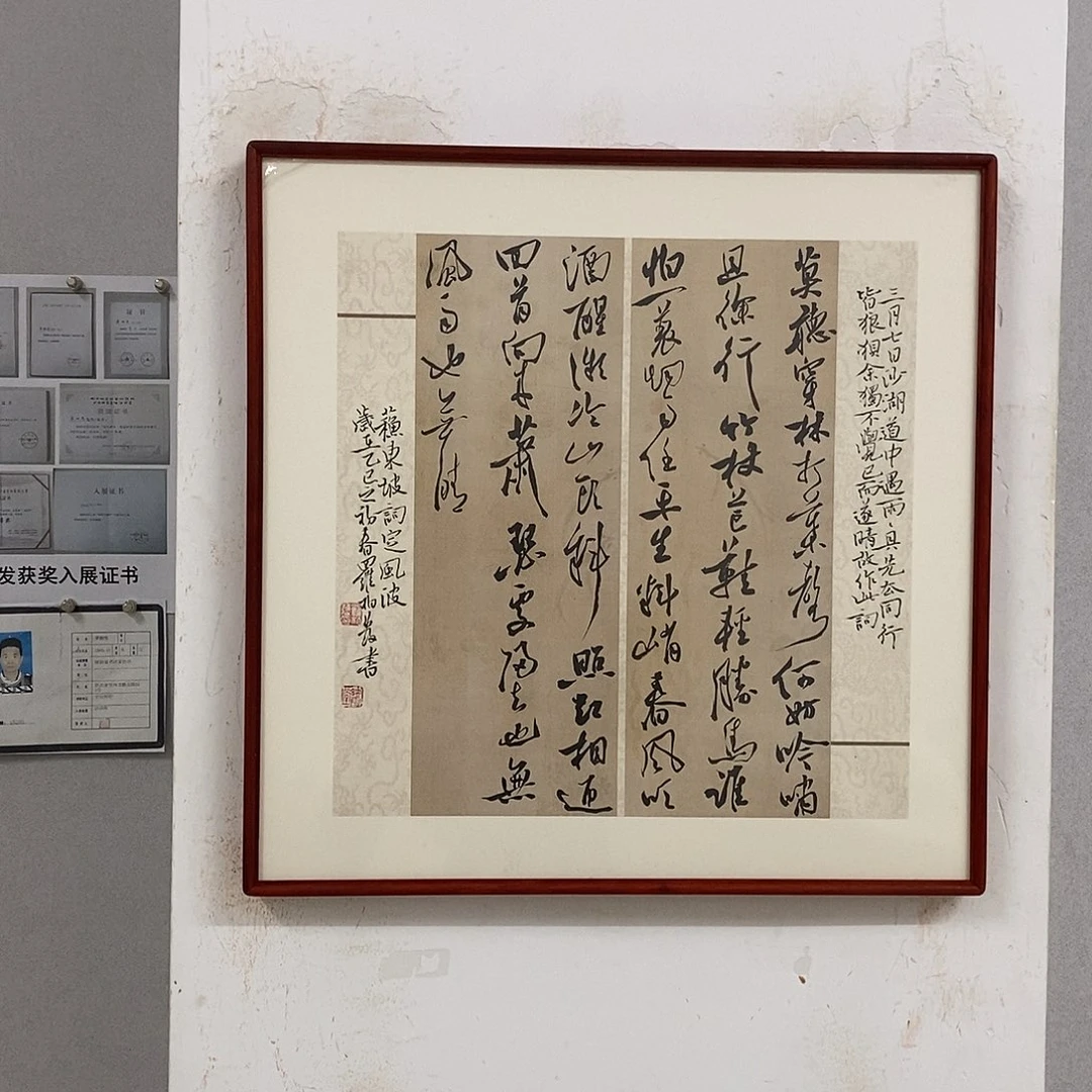 书法罗柏发书法作品