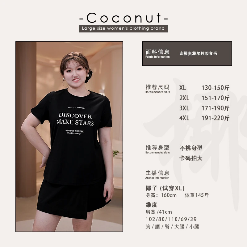 “圭尔公园”微胖mm显瘦遮肉字母短袖T恤休闲百搭上衣272777