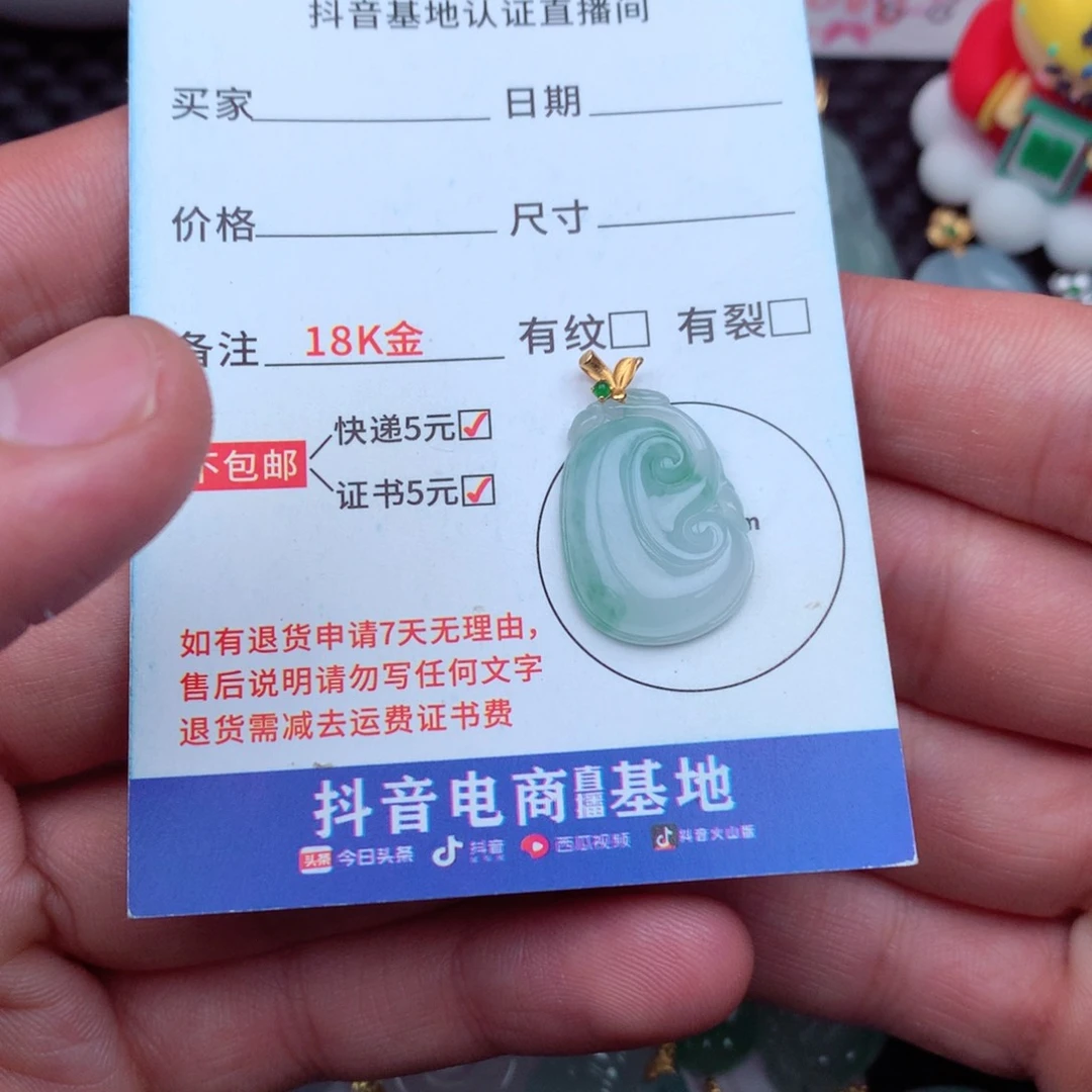 翡翠18K金镶嵌吊坠(不含链)