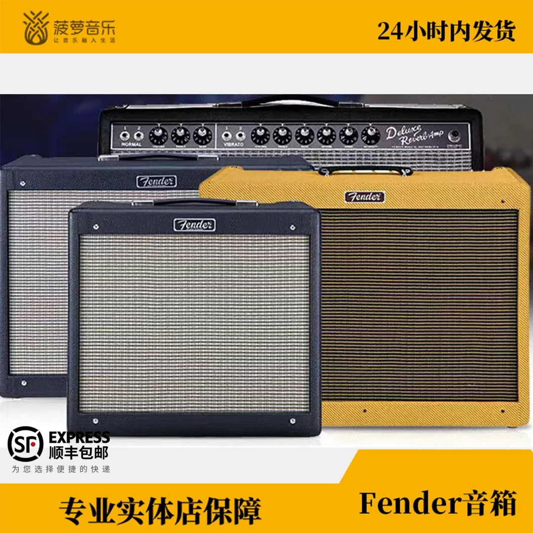 【老郭推荐】 Fender音箱BLUES JUNIOR IV/Hot Rod Deluxe IV墨产