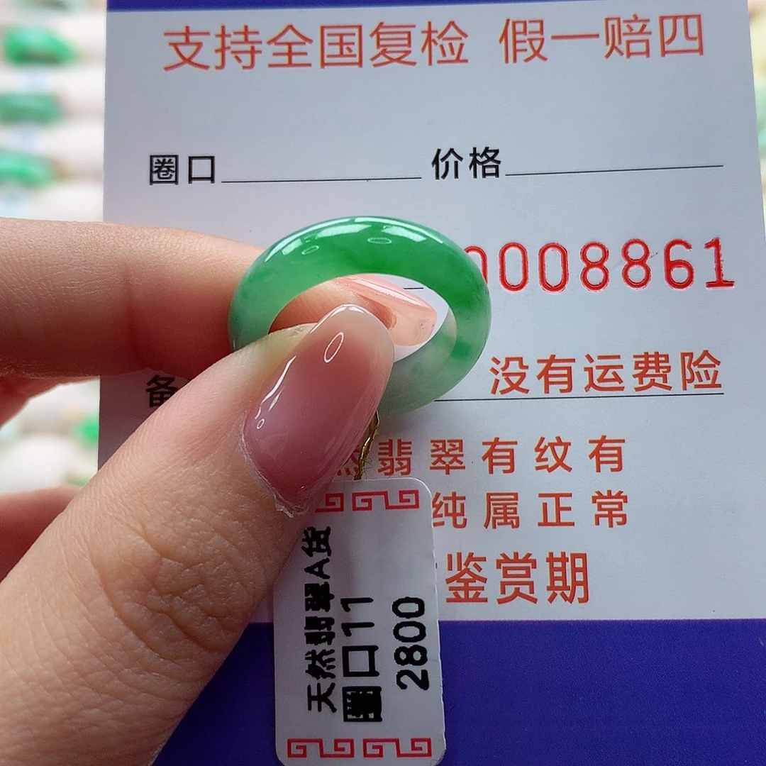 翡翠戒指未镶嵌11号