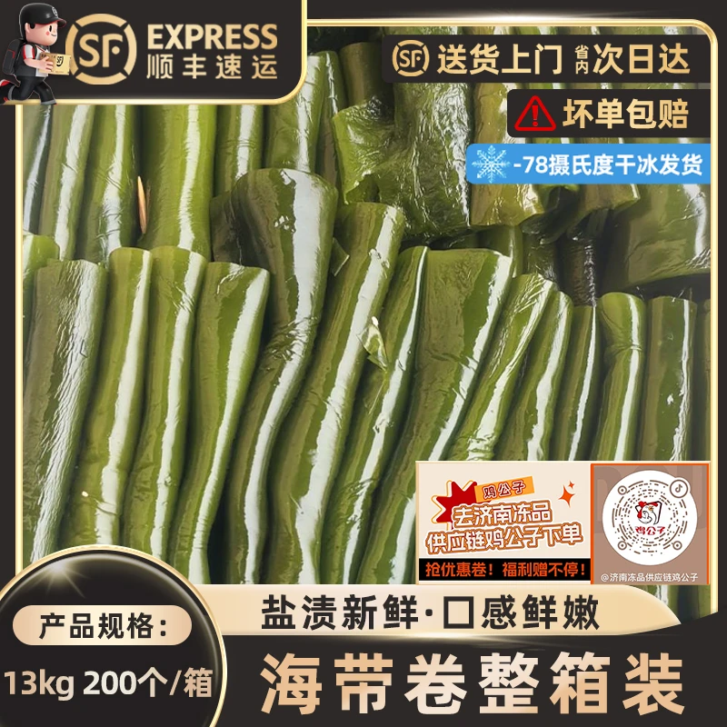 【牙签海带】海带卷整箱商用采购麻辣烫火锅串串餐饮食材板面快餐