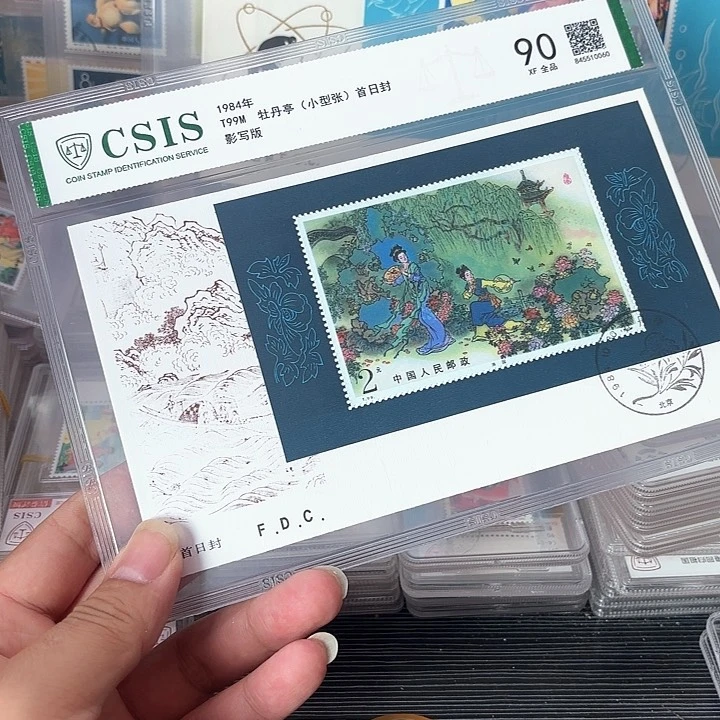 T99型张邮票首日封信泰90片一个
