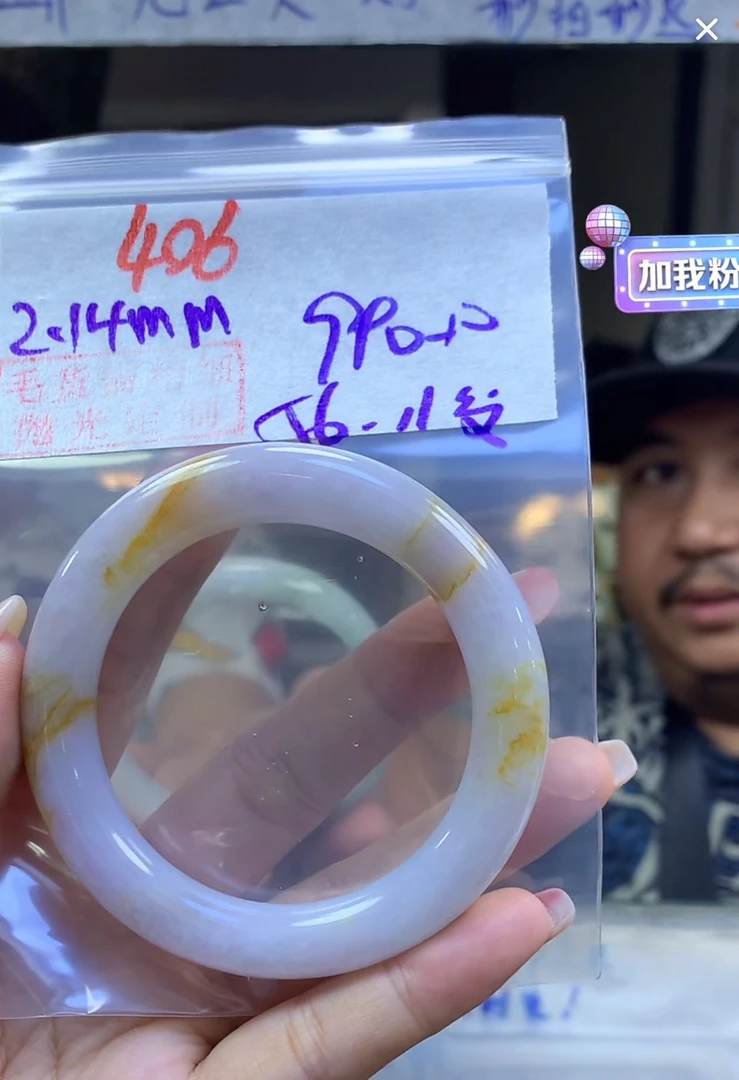 定制翡翠未镶嵌毛货406手镯56纹+990元+拍一发一