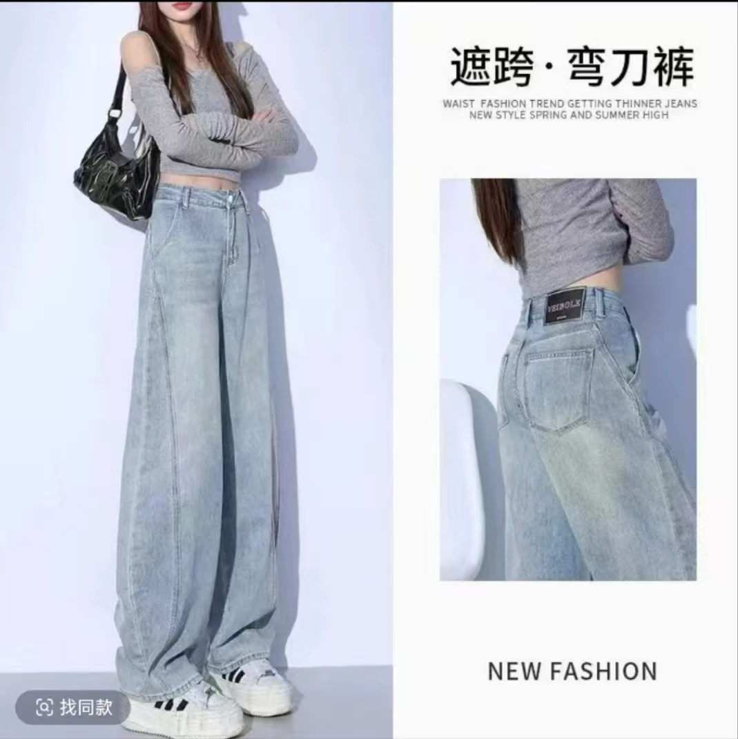 【现货+运费险】2025夏季浅色弯刀牛仔裤女设计高腰气质显瘦阔腿裤