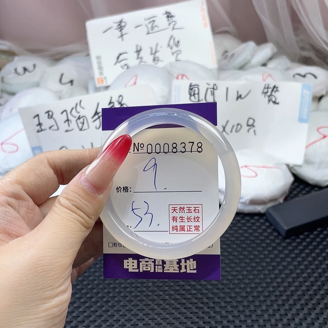 手镯玛瑙/玉髓未镶嵌378