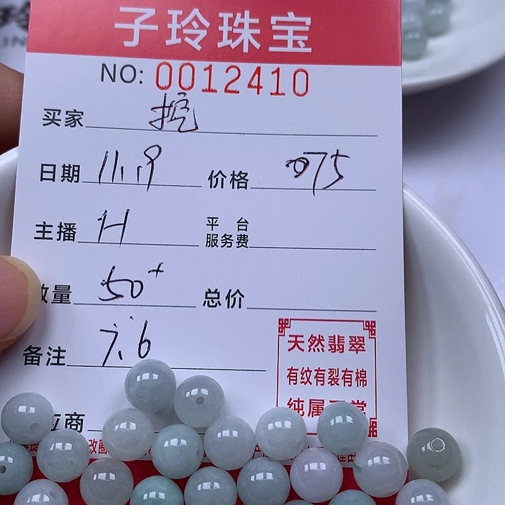 挖***挖翡翠散珠珠子。