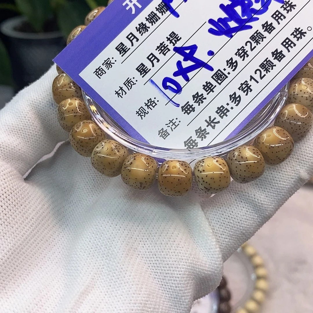 吊坠星月菩提A127::::::;::::