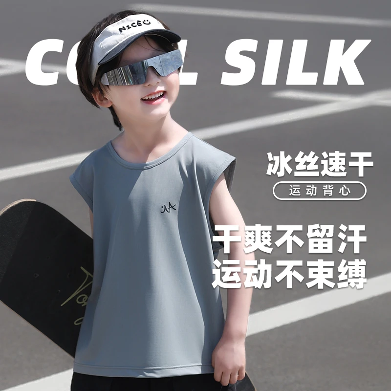 儿童背心速干衣男童夏季薄款冰丝网眼透气男孩运动衣宝宝无袖夏装