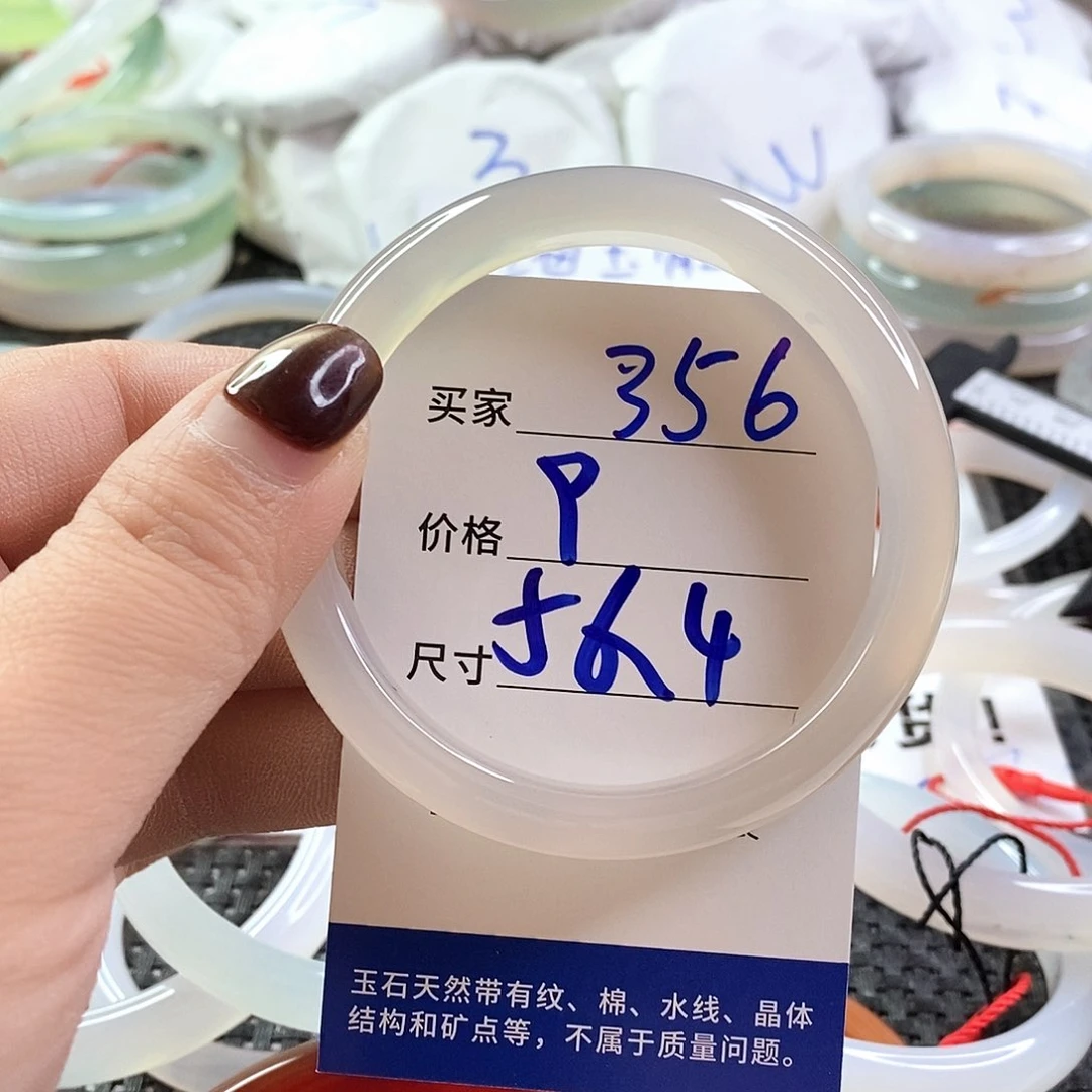手镯玛瑙/玉髓未镶嵌356