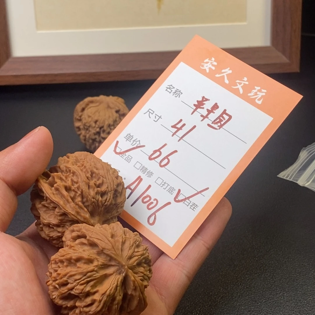 文玩核桃吊坠a1006苹果圆