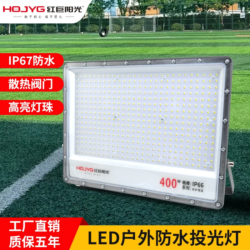 高亮投光灯户外工程专用工地球场照明仓库厂房超亮防水广场高亮灯