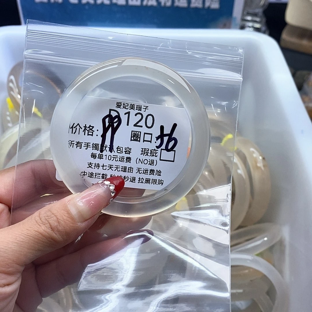 ****玛瑙/玉髓未镶嵌手镯120