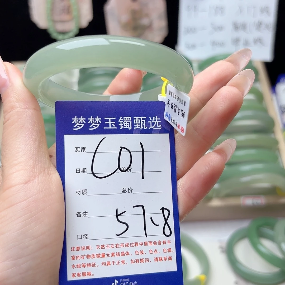 阳***姐石英质玉手镯未镶嵌