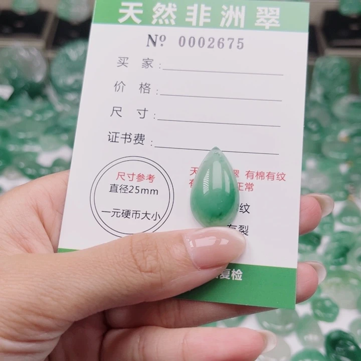 未镶嵌天然非洲翠石英质玉