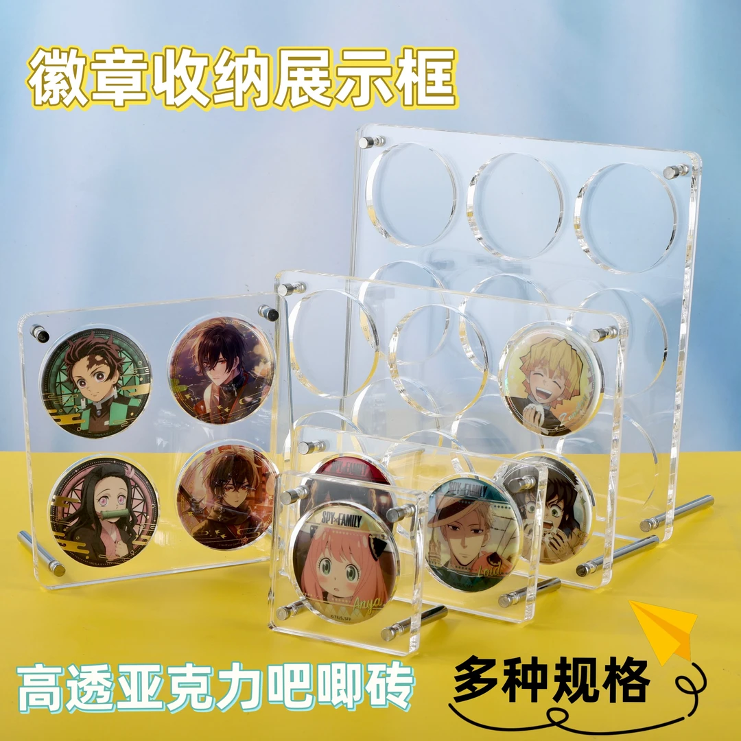 亚克力吧唧展示架子谷子托盒谷美陈列板徽章收纳明星动漫透明卡砖