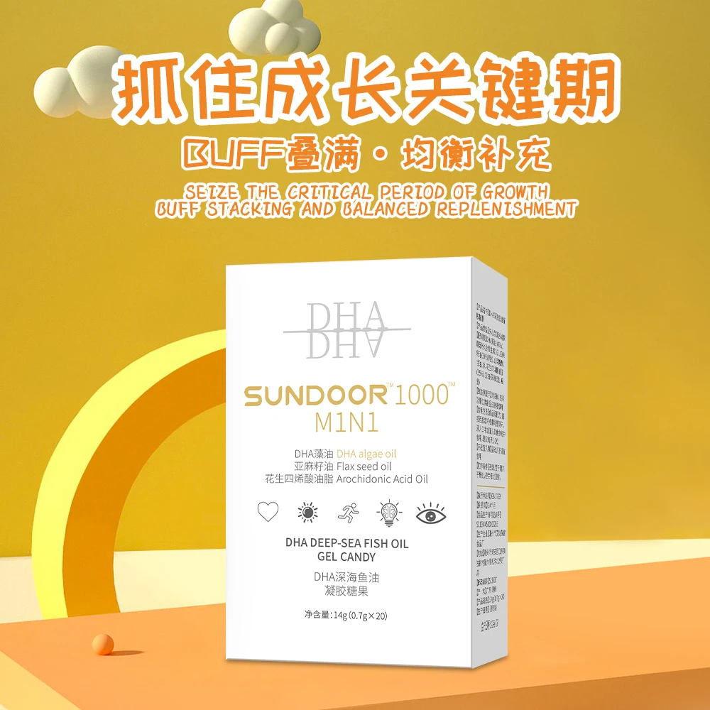 SUNDOOR DHA比利时深海鱼油rTG结构95%Omega3含维生素D 20粒/盒