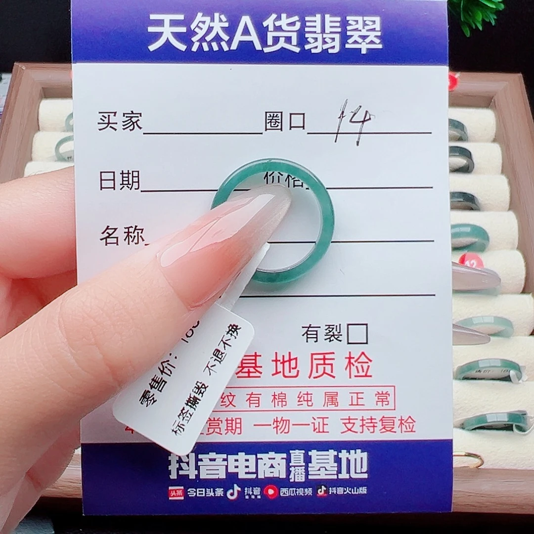 Q***i翡翠未镶嵌戒指天然