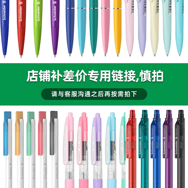 【仓播】（钢笔/中性笔/礼盒）现场开价