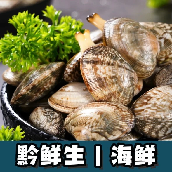 【两斤装】鲜活无沙花甲两斤