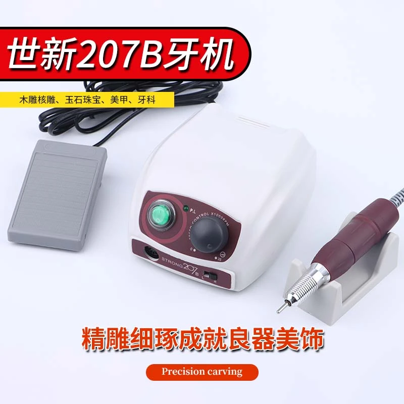 世新207b牙机雕刻文玩电钻强动力打孔玉石翡翠铁皮金属打磨多功能