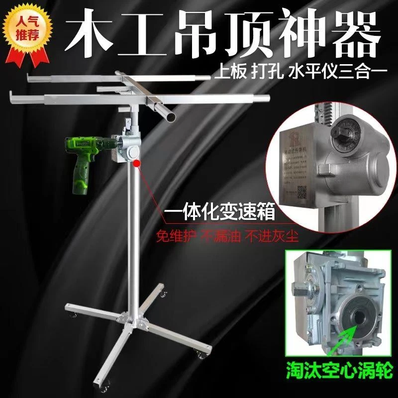 石膏板升降神器木工吊顶装潢封板支架平台加厚手动电动便携升降机