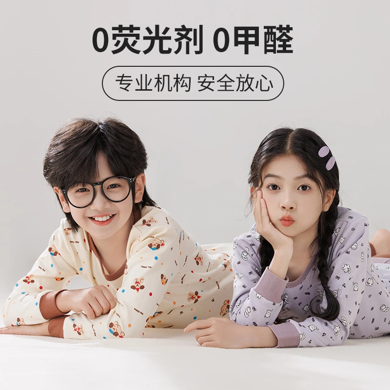 【纯棉秋衣裤】儿童纯棉保暖居家休闲秋衣裤棉毛衫欧若智性风