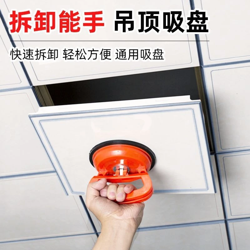 吸盘强力吊顶吸盘铝扣板拆装集成专用安装工具玻璃瓷砖地砖吸提器
