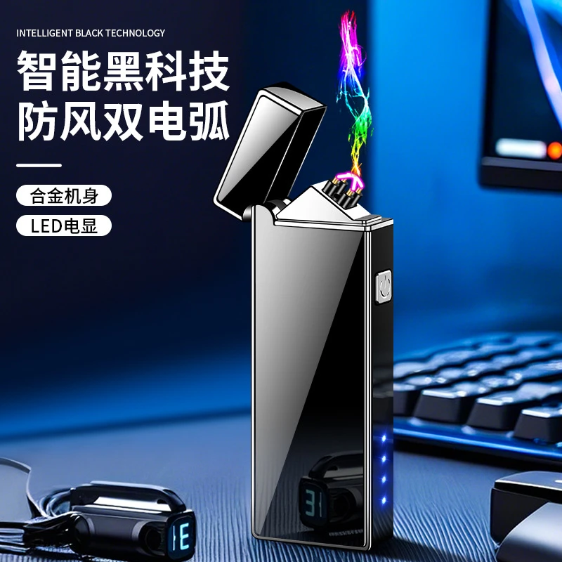 新款长条双电弧打火机小巧静音点火充电打火机